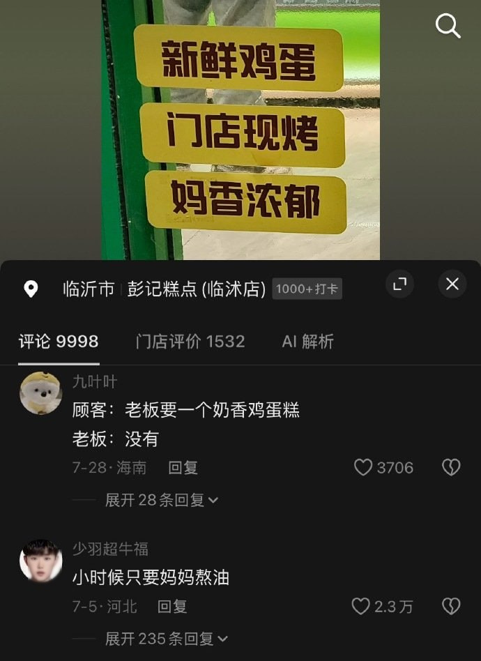 网友创作段子
