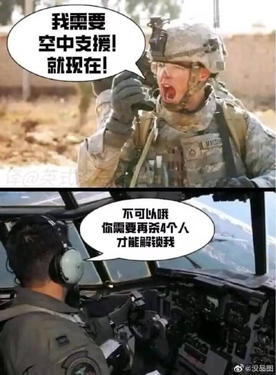 这是一张上下对比的军事主题梗图。上图中一名士兵戴着头盔和手套,正焦急地对着对讲机大喊'我需要空中支援!就现在!'。下图则是一名飞行员在飞行器驾驶舱内回应'不可以哦 你需要再杀4个人才能解锁我'。图片通过将军事场景与游戏中常见的'解锁机制'相结合,创造出幽默效果,暗示空中支援像游戏功能一样需要完成特定击杀数量才能使用。