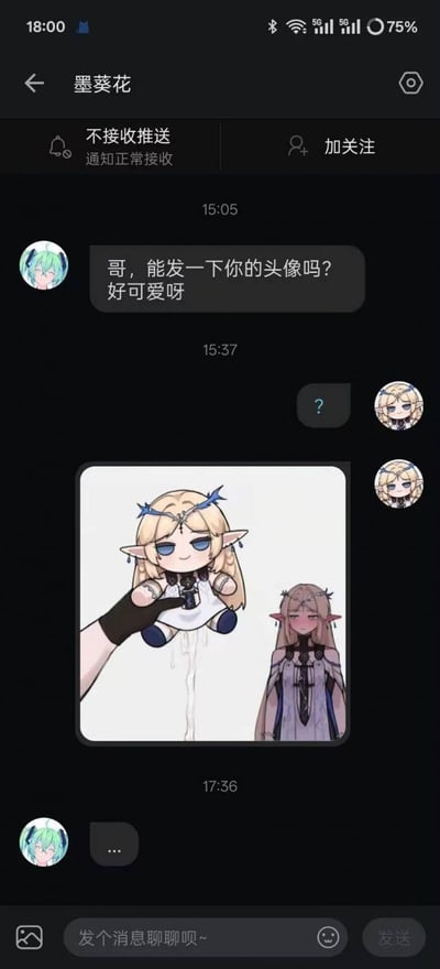 这是一段社交平台的聊天记录截图：绿头发用户向对方索要其可爱的头像，对方先发送了一个问号，随后发了一张恶趣味搞怪图——一只手捏着和自己头像同款的金发精灵玩偶，玩偶下方有类似液体滴落的效果，旁边站着一位表情羞愤的棕发精灵角色。最后索要头像的用户仅回复了省略号，显得十分无语。
这张图利用视觉恶趣味元素整蛊索要头像的人，属于恶搞类的互动内容。