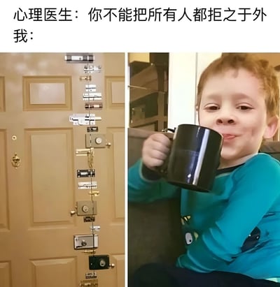 上方文字为心理医生说'你不能把所有人都拒之于外'，下方左侧是一扇装了至少8道不同锁具的门，右侧是一个穿蓝衣服的小孩端着黑色马克杯，嘴角带笑，表情淡定。通过强烈对比幽默展现社交回避者的内心OS：嘴上答应，身体却很诚实。
