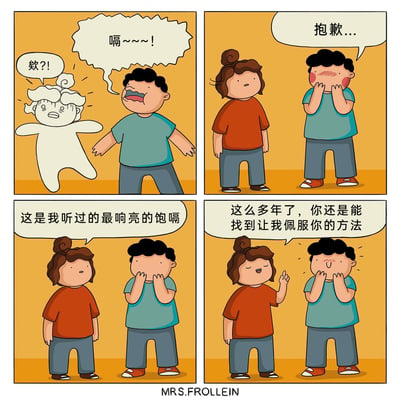 这是一组四格连环卡通漫画，描绘了趣味日常场景：第一格中，穿蓝绿色上衣的男生打了一个超响的饱嗝，旁边的白色人形（仿佛是被震出来的灵魂）一脸震惊地喊出“欸？！”；第二格中男生红着脸双手捂嘴，向穿橙色上衣的女生道歉说“抱歉...”；第三格女生对男生说道“这是我听过的最响亮的饱嗝”；第四格女生笑着抬手对男生说“这么多年了，你还是能找到让我佩服你的方法”，男生依旧害羞地捂着脸，整体风格轻松搞笑，展现了亲密之人之间的趣味互动。