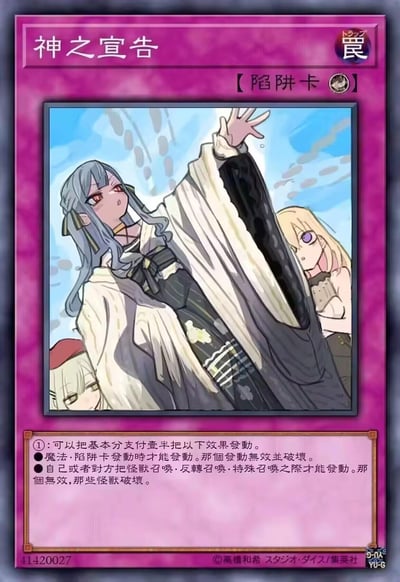 这是一张对游戏王经典反击陷阱卡《神之宣告》进行二次创作的趣味卡牌，将原版卡图替换为三位风格清新的二次元少女：中间灰发红眼的少女抬手做出宣告动作，神态略带惊讶；金发少女从她身后探出头，面露好奇；白发少女在身侧露出上半身，表情平淡。卡牌完整保留了原版《神之宣告》的效果文本，支付一半基本分即可无效并破坏魔法陷阱卡的发动，或是无效并破坏怪兽的召唤、反转召唤与特殊召唤，没有双关或谐音梗内容。