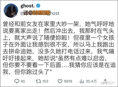 本图片是一则网友改编的微博或推特段子截图梗。内容讲述作者和前女友吵架后对方负气出门，他原本口是心非地说“随便你”，但担心夜晚女孩的不安全，于是追出去寻找。结果女友打来电话表示虽然自己也难以启齿，但他其实跑反了方向，完全追错。这个情节表现实生活中的小误会，带有自嘲和尴尬感，配合社交媒体的截图格式让人发笑。

这里有一定的“反转”和“乌龙”成分，强调了人在情绪激动时会犯下傻事，也暗含情侣斗嘴的现实琐碎。