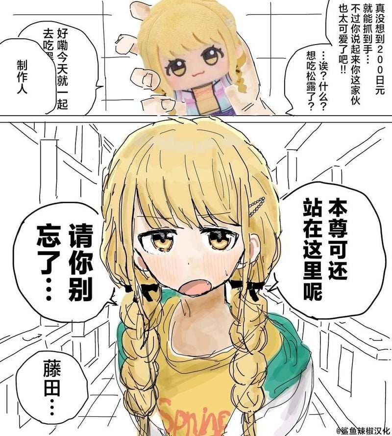 藤田琴音