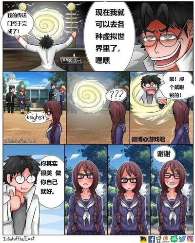 这是一则由四格组成的连环卡通漫画，讲述了一位痴迷发明的白大褂眼镜男，在成功制作出传送门后，兴奋地宣称自己可以前往各种虚拟世界，却意外通过传送门出现在户外的校园场景中，被一位正叹气、看起来有些自卑的麻花辫女生叫住。原本可能是被责怪的场景，男生却认真地对女生说出“你其实很美 做你自己就好”的暖心话语，让女生从惊讶害羞的状态转变为开心道谢，打破了观众对传送门用途的预期，用一场意外的相遇传递出温暖治愈的情感，鼓励自卑的人接纳自己。