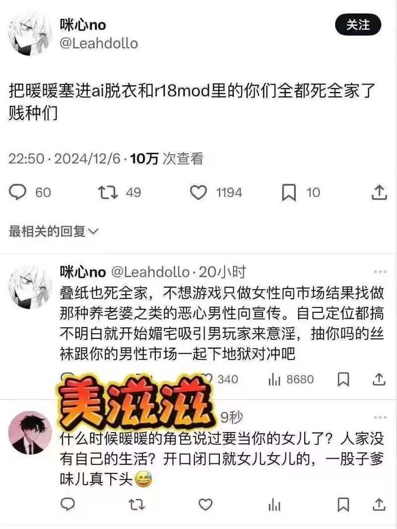 暖暖
