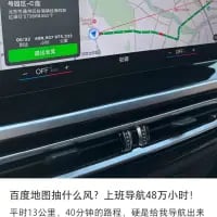 这是一张汽车中控的百度地图导航界面截图，屏幕显示前往园区北门的导航需要48小时13分，距离仅13.0公里。用户在图下方配文吐槽：“百度地图抽什么风？上班导航48小时！平时13公里，40分钟的路，硬是给我导航出来”，吐槽导航结果的离谱，表达了对这次导航失误的不满与无奈。