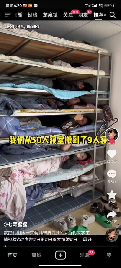 这是一段抖音搞笑短视频的截图，画面中大学生将床铺层层堆叠，多名学生分别躺在每层床铺上，配合配文“我们从50人寝室搬到了9人寝室”，制造出夸张拥挤的寝室场景，属于大学生的整活内容，用来调侃寝室住宿的相关话题。画面顶部有“视频仅供娱乐，请勿模仿”的提示文字，底部配文发起互动“数数我们床一共有几根脚趾头？”，并带有多个相关话题标签，整体风格搞怪戏谑，是当代大学生精神状态的搞笑体现。