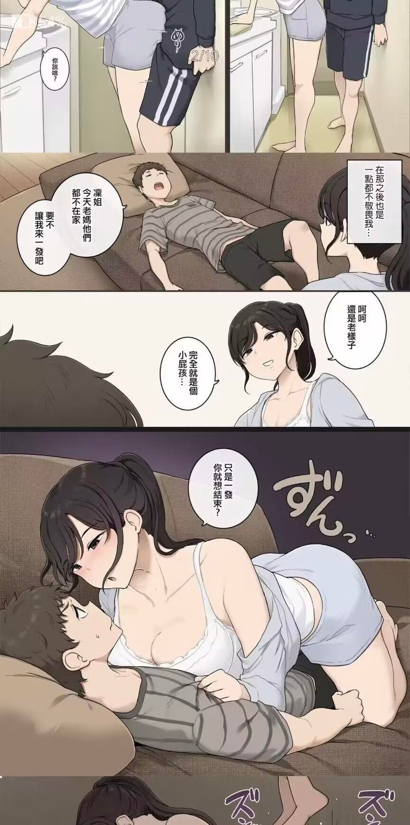 未知日文成人漫画