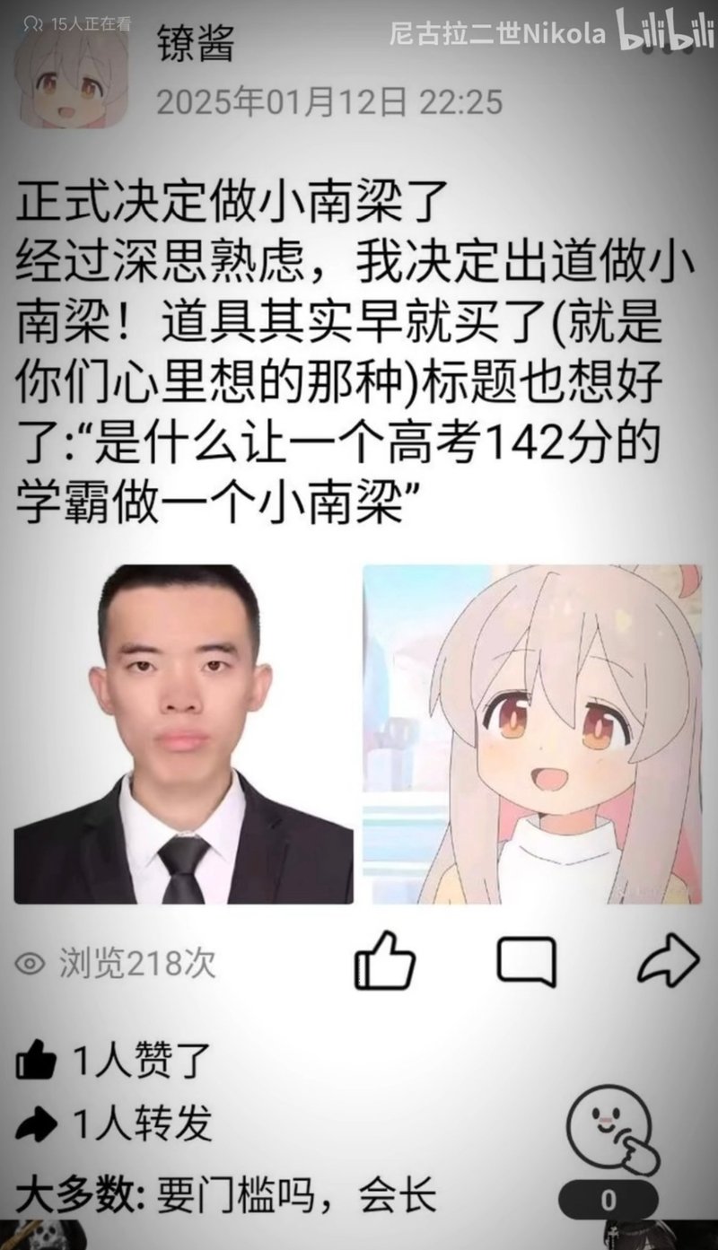 别当欧尼酱了！