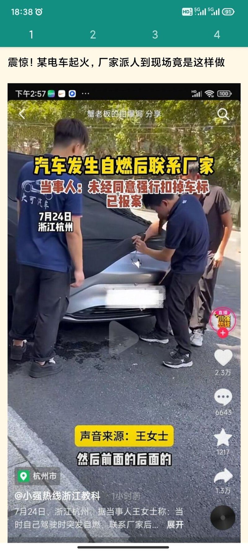 现场工作人员