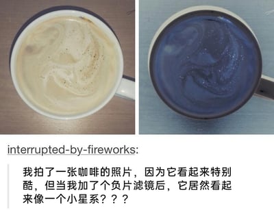 这是一张左右对比的图文混排内容，左侧为实拍的咖啡杯俯视图，浅棕色的咖啡与奶泡混合出流动的漩涡纹理，表面的细小气泡让画面充满质感；右侧是这张咖啡照片添加负片滤镜后的效果，原本的暖色调变为深邃的蓝黑色，纹理和气泡在滤镜下如同宇宙星系中的星尘与旋臂，视觉效果极具梦幻感。图下方附带了用户的分享文字，讲述了自己因咖啡纹理独特而拍摄照片，添加负片滤镜后意外收获星系视觉效果的有趣日常经历。