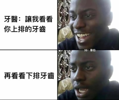 这是一张四格漫画形式的搞笑梗图，展示了牙医检查牙齿时的有趣场景。上排左图文字为'牙医：让我看看你上排的牙齿'，对应上排右图中一名男子微笑着露出上排牙齿；下排左图文字为'再看看下排牙齿'，对应下排右图中男子努力展示下排牙齿的表情。通过人物表情变化制造幽默效果，反映了人们看牙医时的常见经历。