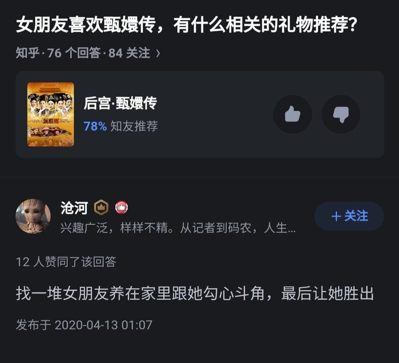 银河护卫队
