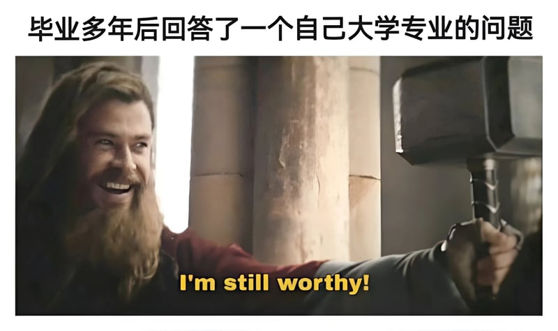 雷神