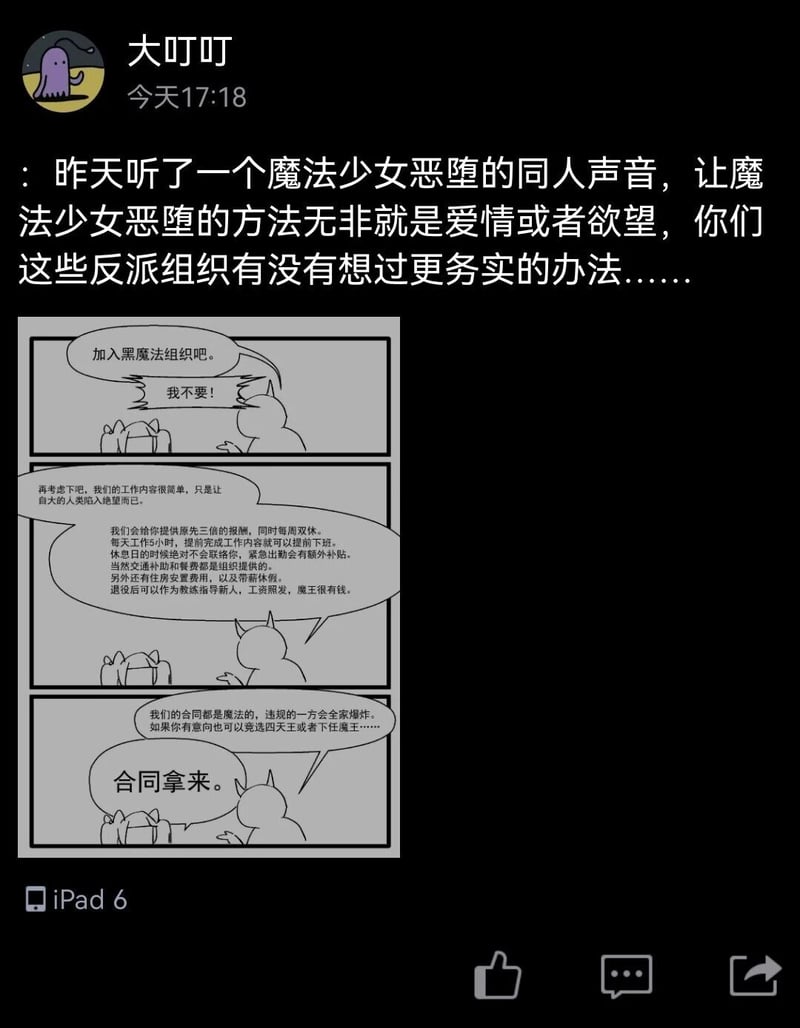原创搞笑漫画