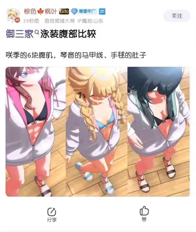 这是一张来自微博的游戏内容分享图，博主将手游《蔚蓝档案》中的三位角色咲季、琴音、手毬的泳装腹部形象截图拼接在一起，分别对应展示咲季的六块腹肌、琴音的马甲线以及手毬软乎乎的肚子，通过趣味对比展现三个角色不同的身材设计细节，风格可爱，受到游戏玩家的喜爱。