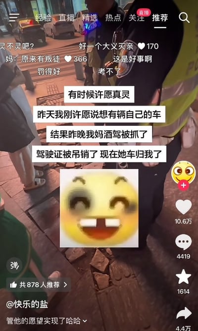 图片为社交媒体截图，展示夜晚街道场景，一名身着制服的警察站立其中，背景可见模糊车辆与行人。画面中央叠加白色文本框，内容为：“有时候许愿真灵 昨天我刚许愿说想有辆自己的车 结果昨晚我妈酒驾被抓了 驾驶证被吊销了 现在她车归我了”，下方配有一个咧嘴笑的黄色表情包。截图顶部显示平台导航栏（经验、直播、精选等），底部有点赞（10.6万）、评论（4419）、分享（4.4万）等互动数据，用户“@快乐的盐”发布配文“管他的愿望实现了哈哈”。评论区可见“灵不灵吧？”“妈：原来有叛徒”“好一个大义灭亲”等调侃内容，整体营造出一种黑色幽默的网络段子氛围。