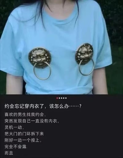 图片中人物穿着浅蓝色T恤，胸前被P上两个黄铜材质的狮子头门环，门环造型古朴，带有金属圆环。图片下方配有文字，讲述了一个幽默场景：约会时忘记穿内衣，情急之下拆下大门门环按在胸前当‘替代品’，称‘完全不会露’。整体内容通过荒诞的解决方案制造喜剧效果，属于典型的网络搞笑图文。
