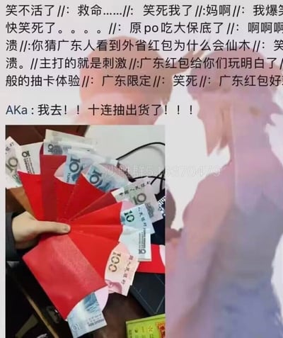 这张梗图结合了广东春节红包的习俗和游戏抽卡的流行文化，上半部分是网友的爆笑评论，用“笑不活了”“仙木（羡慕）”“吃大保底”等热词调侃广东红包金额普遍较低的特点，将拆红包比作游戏抽卡；下半部分是实拍图，一只手拿着十个红色红包，其中九个装的是10元人民币，仅一个装着100元，配文“AKa：我去！！十连抽出货了！！！”，把拿到100元红包比作抽卡抽到稀有大奖，玩梗调侃广东红包的“抽卡体验”，对比南北红包差异，引发网友共鸣爆笑。其中“仙木”是“羡慕”的谐音，“吃大保底”“出货”都是游戏抽卡的术语，“吃大保底”指多次抽卡未出稀有物品后获得的保底奖励，“出货”指抽到稀有物品。
