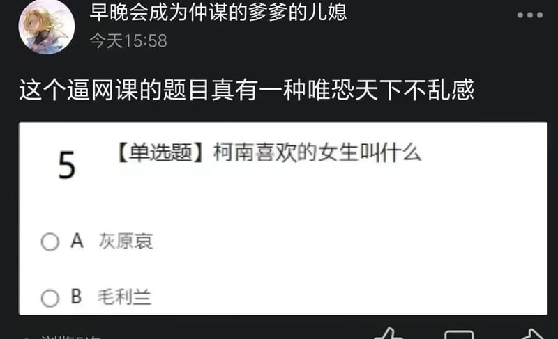毛利兰