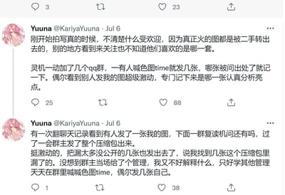 这是Twitter（X平台）用户Yuuna@KariyaYuuna发布的两条推文，分享了自己作为写真创作者的有趣经历：初期为了摸清楚受众喜好，她加入QQ群，通过在群里发布自己的作品、观察作品传播情况来分析受欢迎的作品亮点；还有一次在群里看到自己的作品被传播，群主放出了作品压缩包，她主动补充了压缩包里漏发的未公开作品，结果被群主设为群管理，之后便跟着其他管理在群里发布自己的作品。整个经历既体现了创作者为了解受众的用心，又充满了巧合带来的搞笑感。