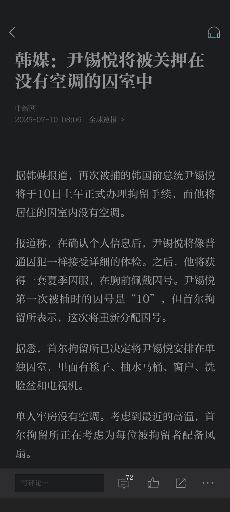 尹锡悦