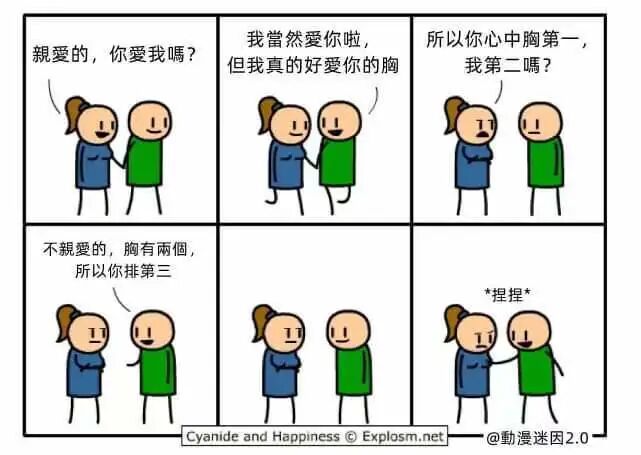 Cyanide & Happiness