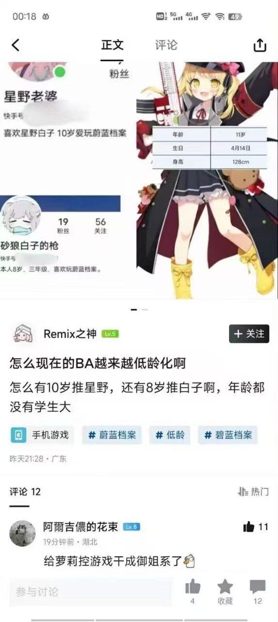 蔚蓝档案