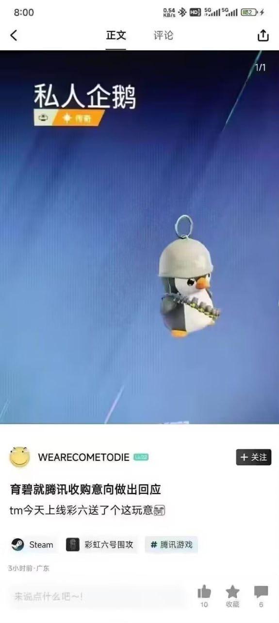 彩虹六号围攻