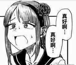 一张黑白漫画风格的图片，画面中是一位扎着马尾、头发上别着深色花朵的少女。她嘴巴微张，眼角带有泪珠，表情看起来既激动又有些复杂，脸颊旁有两行对白气泡，分别写着'真好啊...'和'真好啊...'，重复的话语强调了她此刻的感慨情绪。