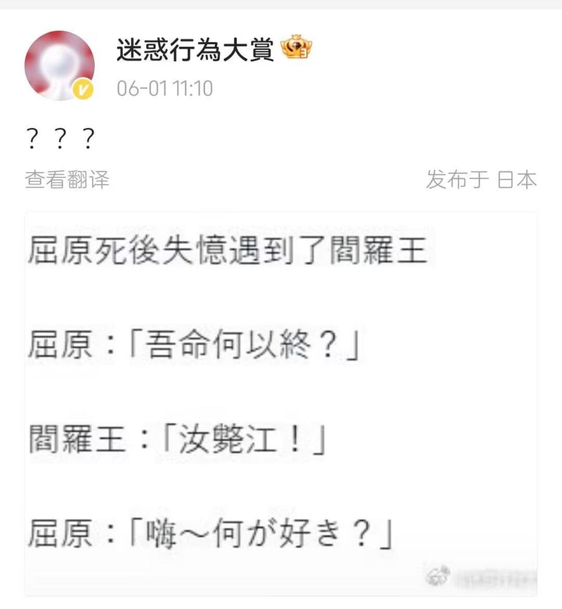 中国传统神话