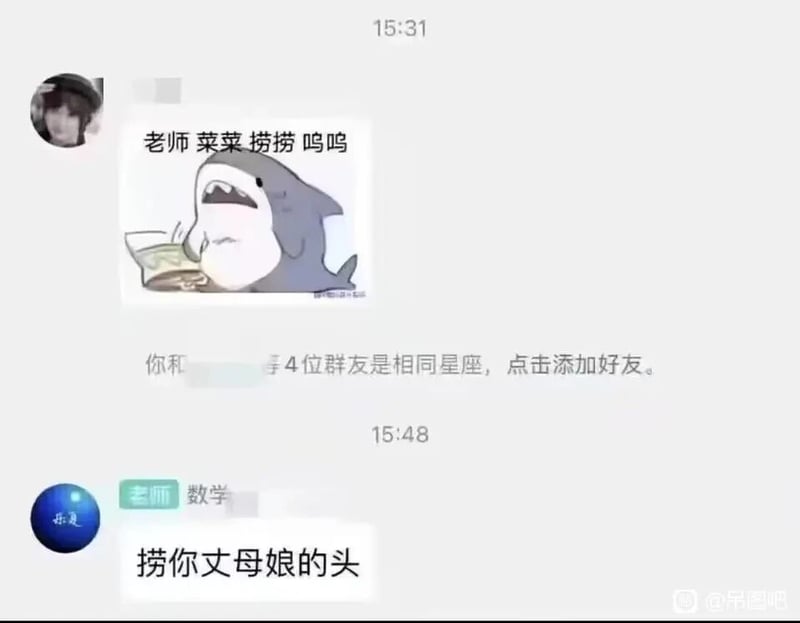 学生（我）
