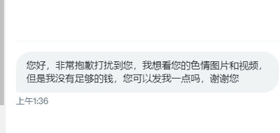 这是一张常见于社交平台或聊天软件的诈骗话术截图，内容为自称没有足够的钱但又“想看您的色情图片和视频”的账号，试图博取同情并索要转账。通常此类信息为情色诈骗套路之一，利用“打扰”“抱歉”“想看但没钱”等句式降低对方防备，有明显的诱导和圈套意味。

本截图没有明显的双关、谐音梗、暗示，属于典型的网络诈骗话术展现。