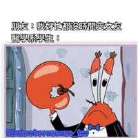 蟹老板