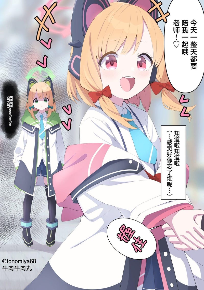 才羽桃井