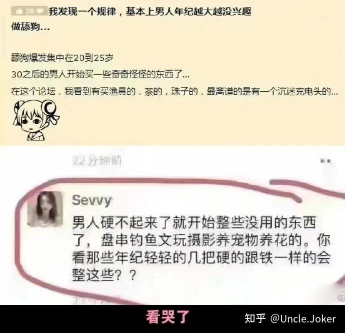 干物妹！小埋