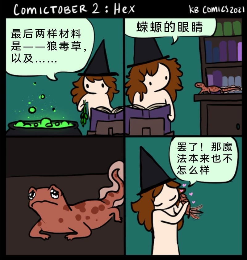 CHÁM COMICS原创漫画