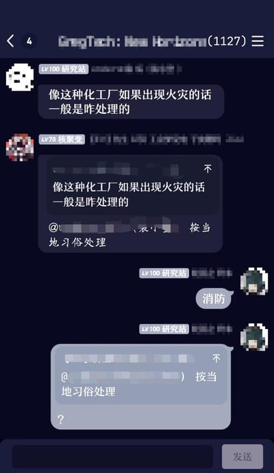 聊天界面截图中，用户'LV100 研究站'发起提问：'像这种化工厂如果出现火灾的话一般是咋处理的'，用户'LV78 核聚变'先是重复问题，随后回复'@... 按当地习俗处理'，引发'LV100 研究站'用'消防'二字调侃回应。整体对话带有幽默调侃的网络聊天氛围，头像为像素风格，界面显示群聊名称为'ImgTech: New Harborm (1127)'。