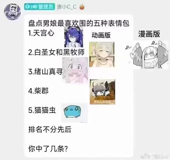 白圣女与黑牧师
