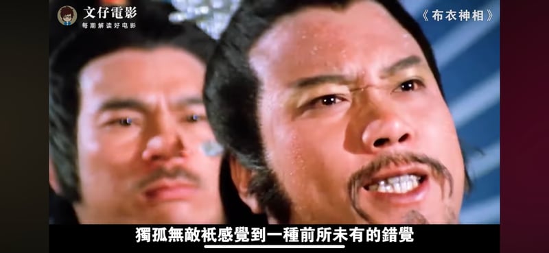《布衣神相》
