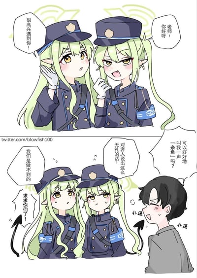 这是一幅两格漫画，描绘了两位绿色长发的精灵警察与一名黑发男性的有趣互动。上格中，两位穿着深蓝色警服的精灵面带微笑互相打招呼；下格中，她们面对男性的奇怪请求显得十分为难，表情从自信转为恳求，形成鲜明对比，充满喜剧效果。