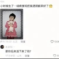 这是一张来自微博的社交媒体截图，博主发布了一张自己小时候抱着玩偶的照片，配文“小时候生了一场病爹妈把我遗照都弄好了”，用自嘲的黑色幽默讲述童年经历。评论区有网友一本正经地提问“那你后来活下来了吗？”，博主简洁回复“活了”，这种反差感让整个内容充满搞笑趣味，引发网友的笑点。