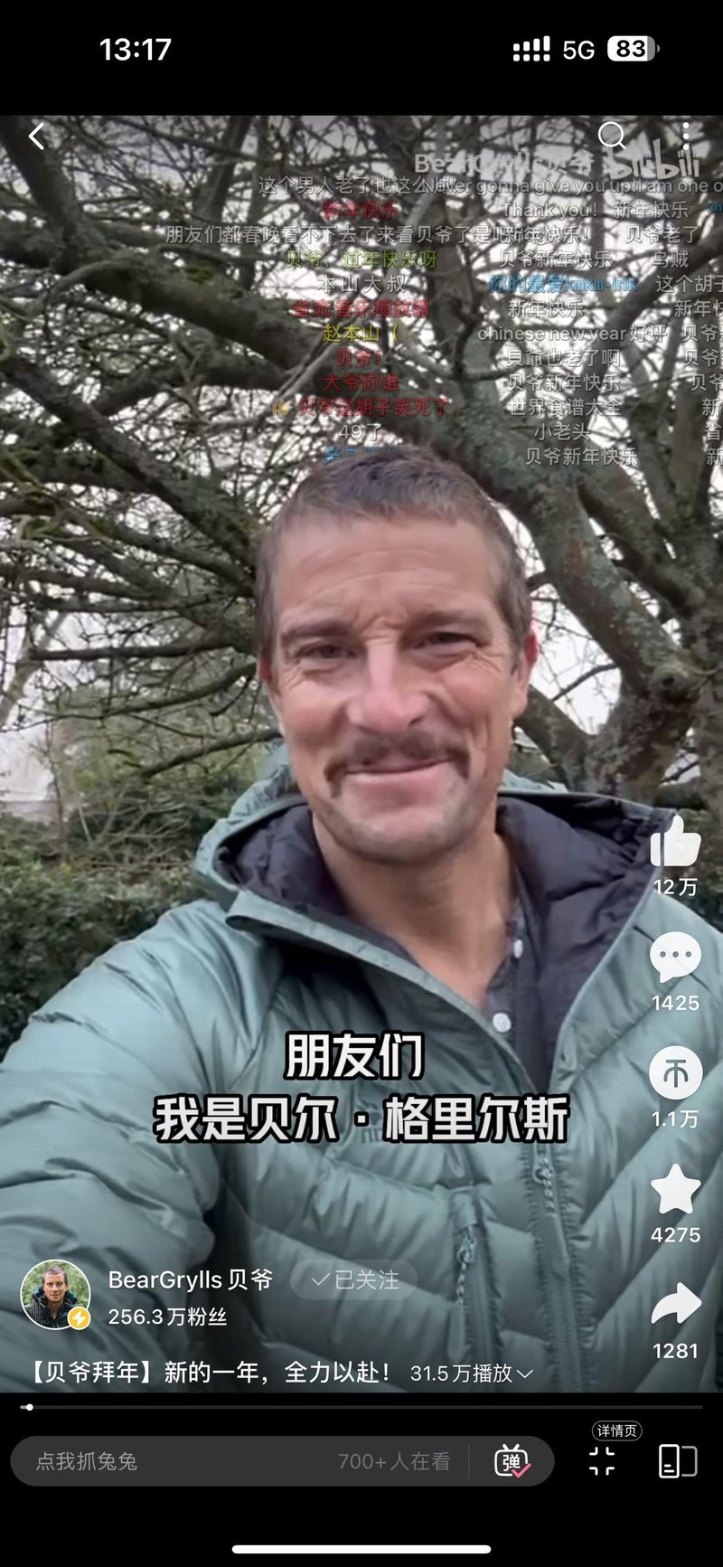 贝尔·格里尔斯（贝爷）
