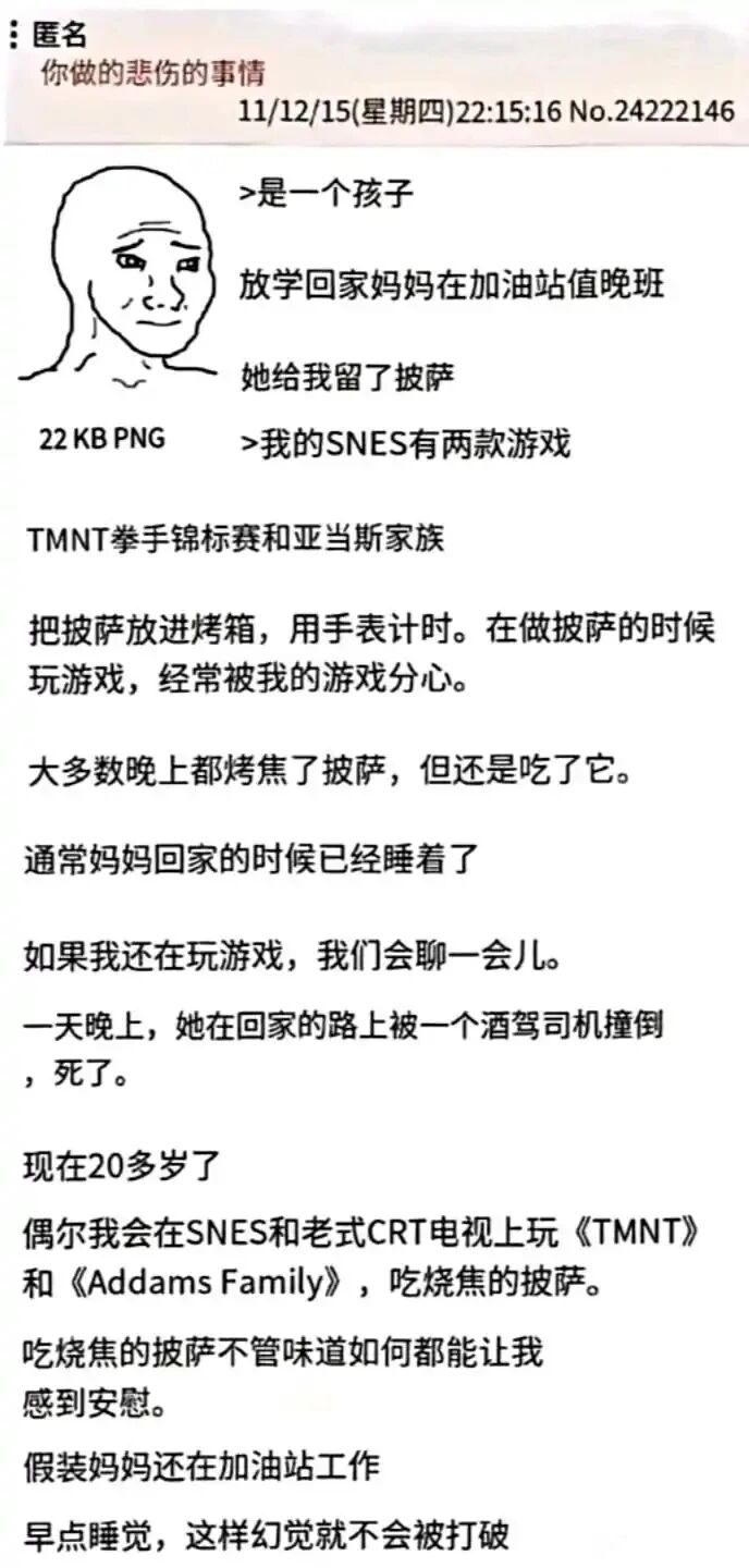 网络迷因形象