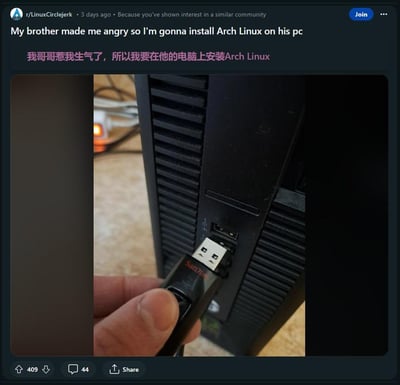 这是Reddit社区的一个整活帖子，楼主因为被哥哥惹生气，决定用安装Arch Linux的方式来“报复”哥哥。图中显示一只手正将闪迪U盘插入台式电脑的USB接口，这个U盘应该是装有Arch Linux的安装镜像。
Arch Linux是一款以安装难度高、需要大量命令行操作著称的Linux发行版，对于不熟悉Linux的普通用户来说，后续使用会非常困难，所以这是Linux爱好者圈子里的一个玩梗式报复，充满搞笑搞怪的氛围。