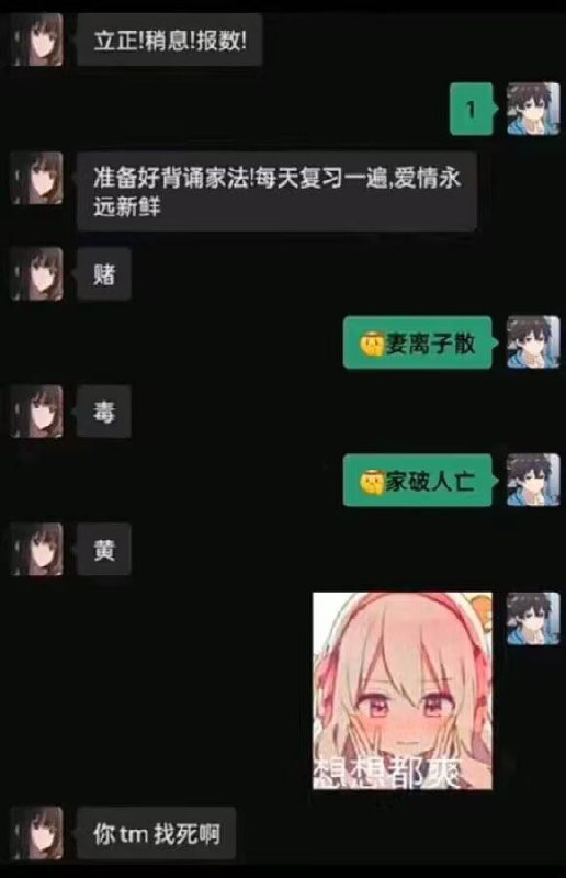未知女性动漫角色