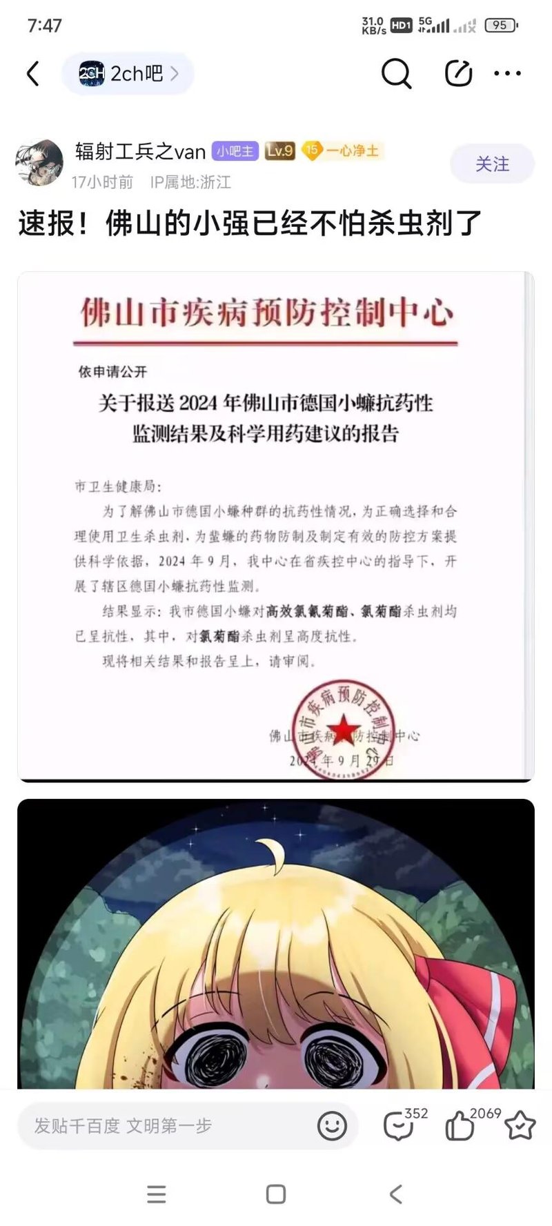 金发动漫女孩