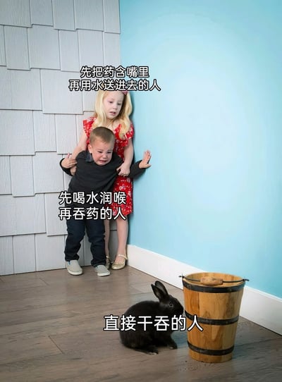 图片展示了三种不同吃药方式的幽默对比。画面中有一个穿红色连衣裙的小女孩正扶着一个哭泣的小男孩靠在墙边，旁边地板上有一只黑兔子和一个木桶。图片通过文字标注将人物和动物与不同的吃药习惯对应起来：小女孩代表"先把药含嘴里再用水送进去的人"，哭泣的小男孩代表"先喝水润喉再吞药的人"，而兔子则代表"直接干吞的人"。这种创意搭配形成了有趣的视觉隐喻，反映了人们在日常吃药习惯上的差异。