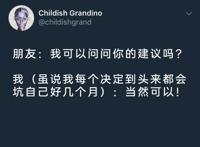 这是一张海外社交平台的截图帖子，内容是一段充满反差感的幽默对话。朋友向发帖者询问是否可以寻求建议，发帖者明明清楚自己做的每个决策都会让自己陷入麻烦长达数月，却依然毫不犹豫地答应给朋友出主意。这种自身决策能力拉胯但热心助人的反差，精准戳中了很多人“自己生活一团糟却爱帮朋友出主意”的日常状态，用自嘲的方式制造出诙谐的效果，容易引发有类似经历的用户共鸣。